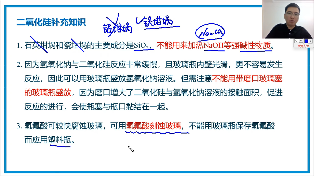 數注意中性與完全沉澱區別最易錯氨水,碳酸氫根等弱酸弱鹼注意濃硫酸