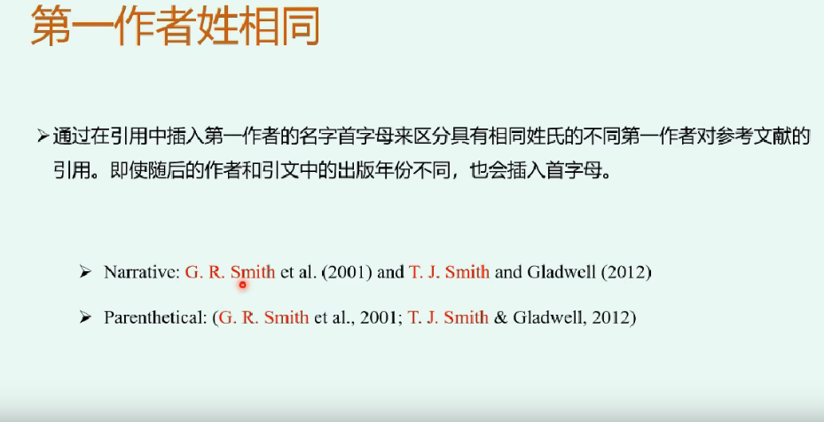 参考文献怎么引用？APA 7th引文格式详解来啦 - 哔哩哔哩