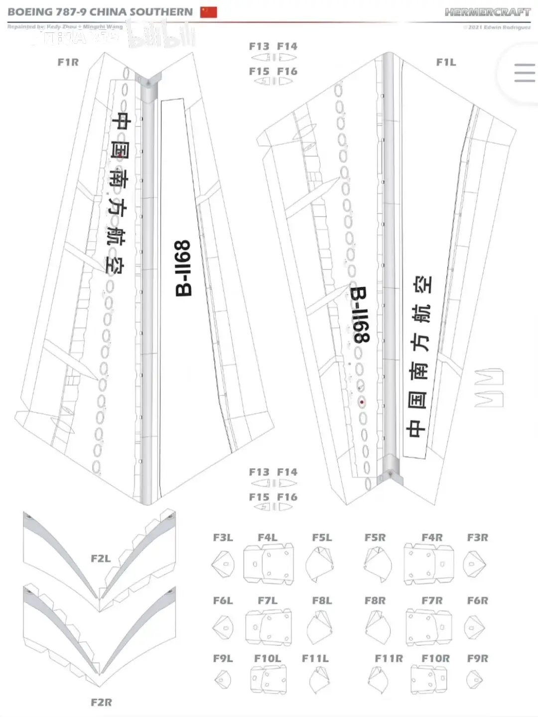 中国南方航空 波音787