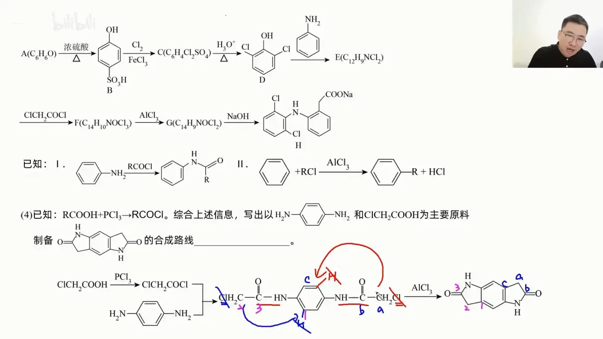 有机合成与推断大题