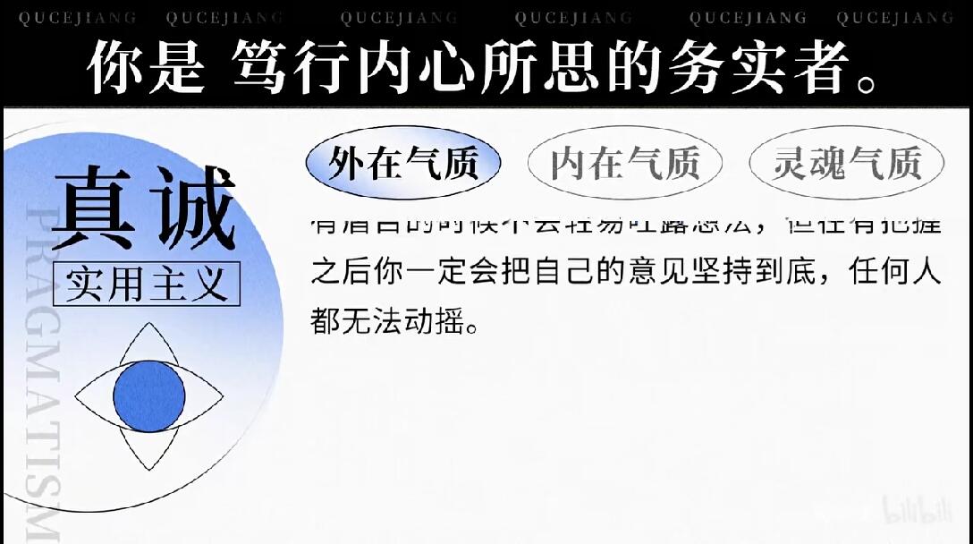 哲学气质测试,你的外在、内在、灵魂透露着哪种哲学气质? - 哔哩哔哩