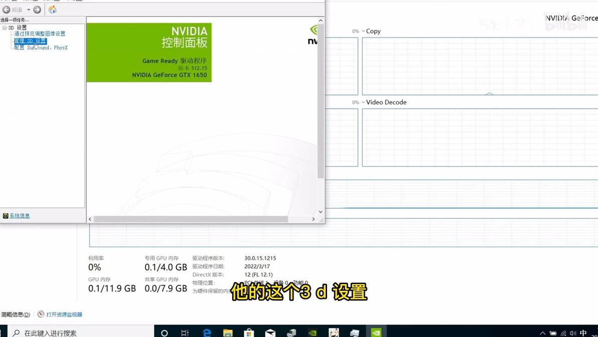 53 GPU 0 CPU 100 3D 53 gpu 0 cpu 100 3d