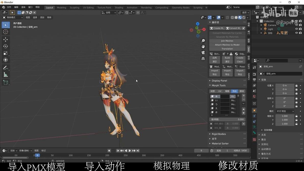 blender如何合并重叠的点和线百度经验