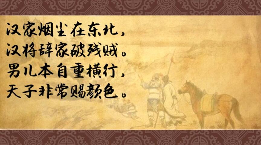 诵读《燕歌行》：边塞诗人高适最强代表作，高适“第一大篇” - 哔哩哔哩