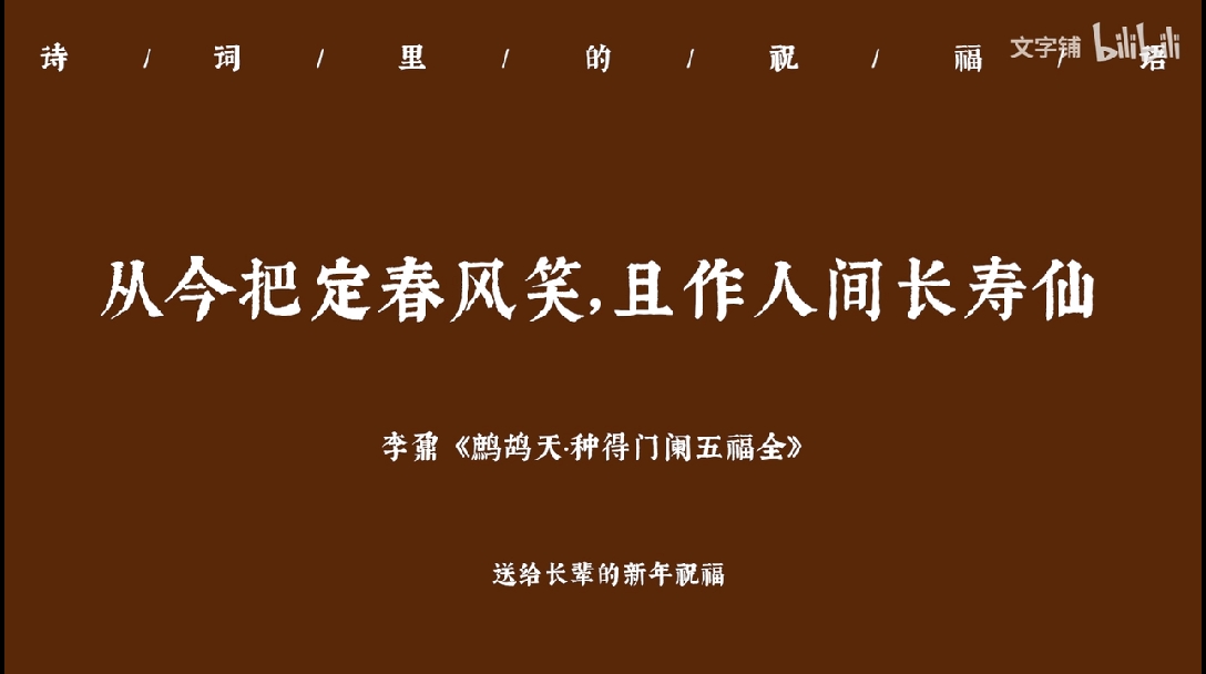 一歲一禮一寸歡喜那些溫柔美好的古風祝福語