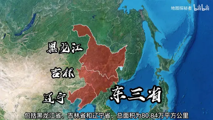 外东北和东北三省的地图面积对比