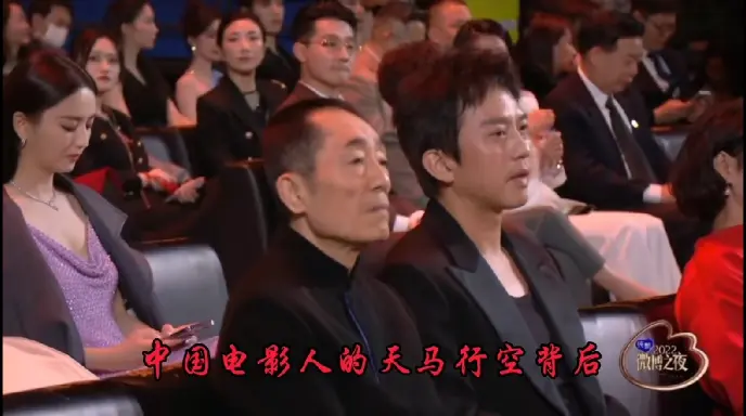 微博之夜众星云集,郭帆导演透露流浪地球3最新消息,台上台下形成鲜明