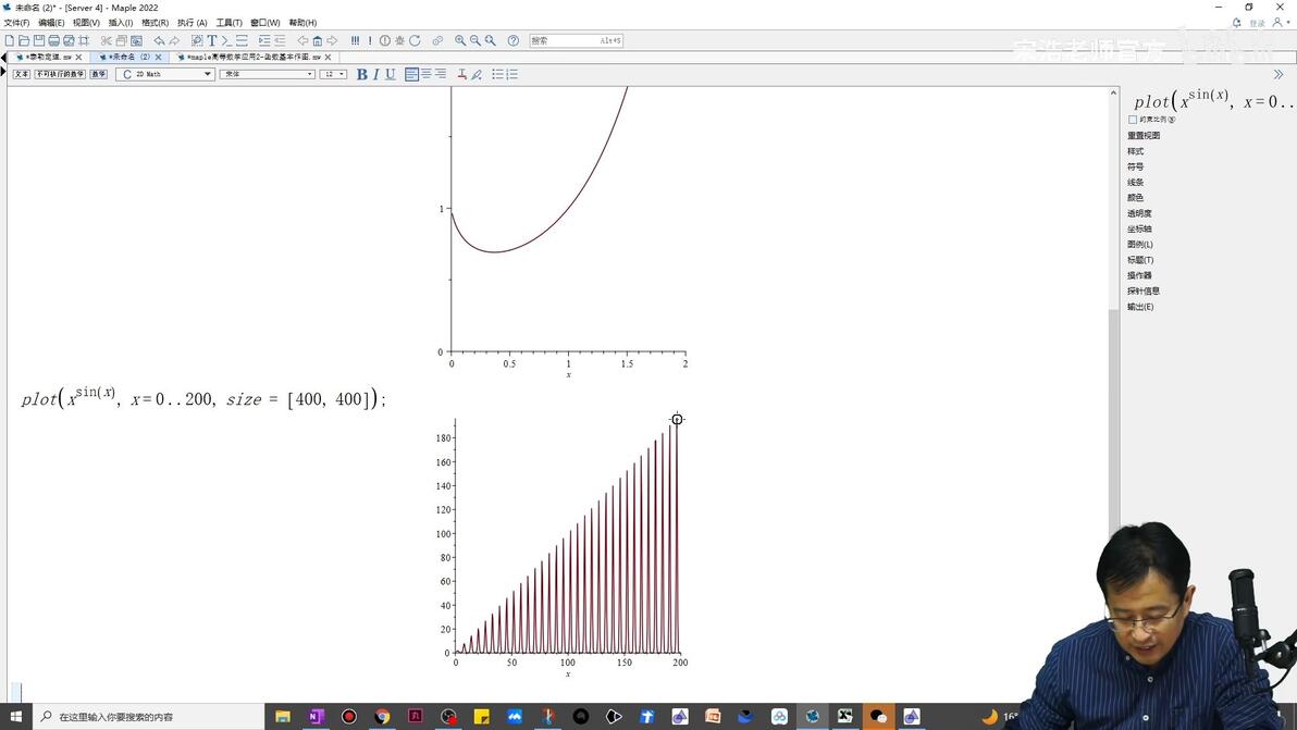 【007】y=x^sin 图像长啥样? - 哔哩哔哩