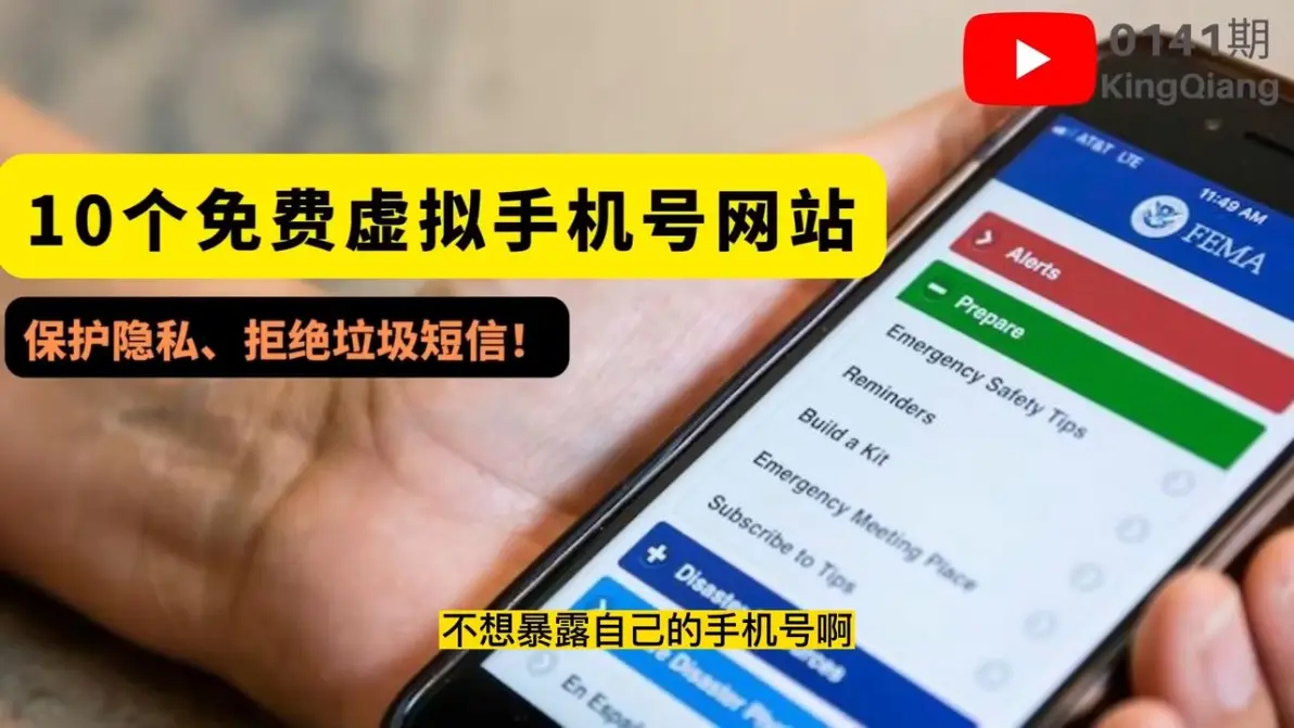美国手机接码网站下单是真的吗安全吗的简单介绍