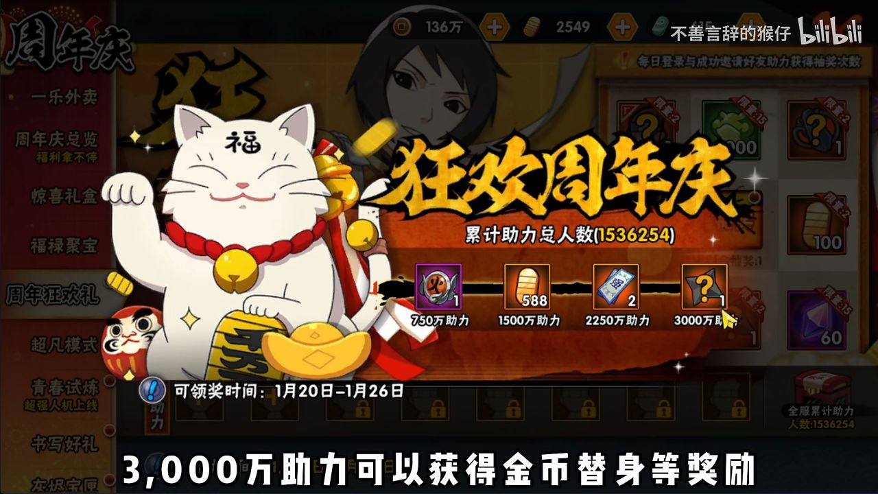 月底上架角都周理财,1.13-1.