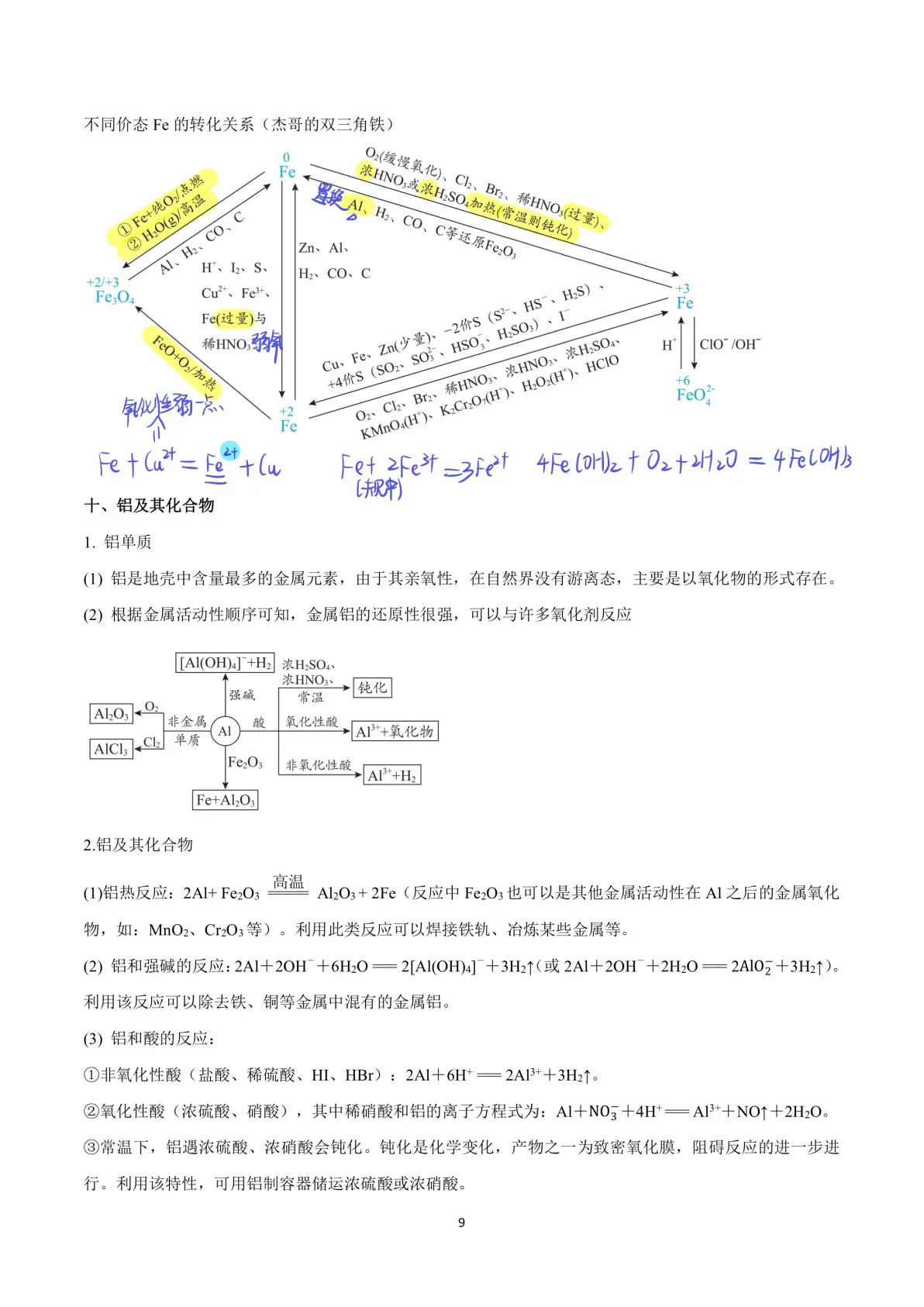 碱金属元素的递变规律相似性(碱金属元素的递变规律相似性比较)