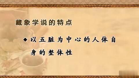【广州中医药大学】中医基础理论 潘毅（全124讲） 哔哩哔哩