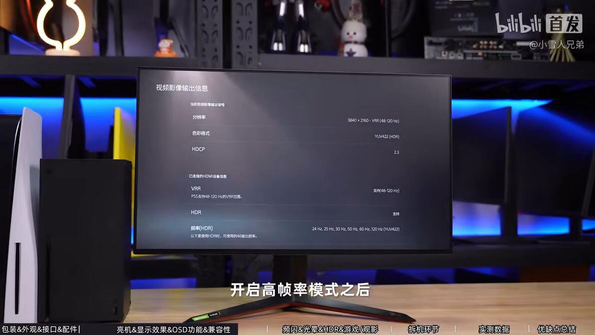 27GP950青春版？LG 27GP95R全面测试报告【小雪人评测第98期】 哔哩哔哩