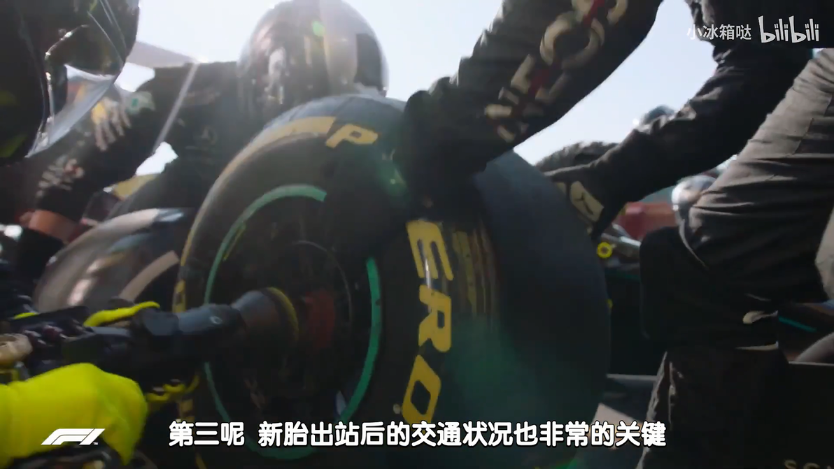 「F1小百科01」入坑必看！快速理解Undercut与Overcut！解析... - 哔哩哔哩