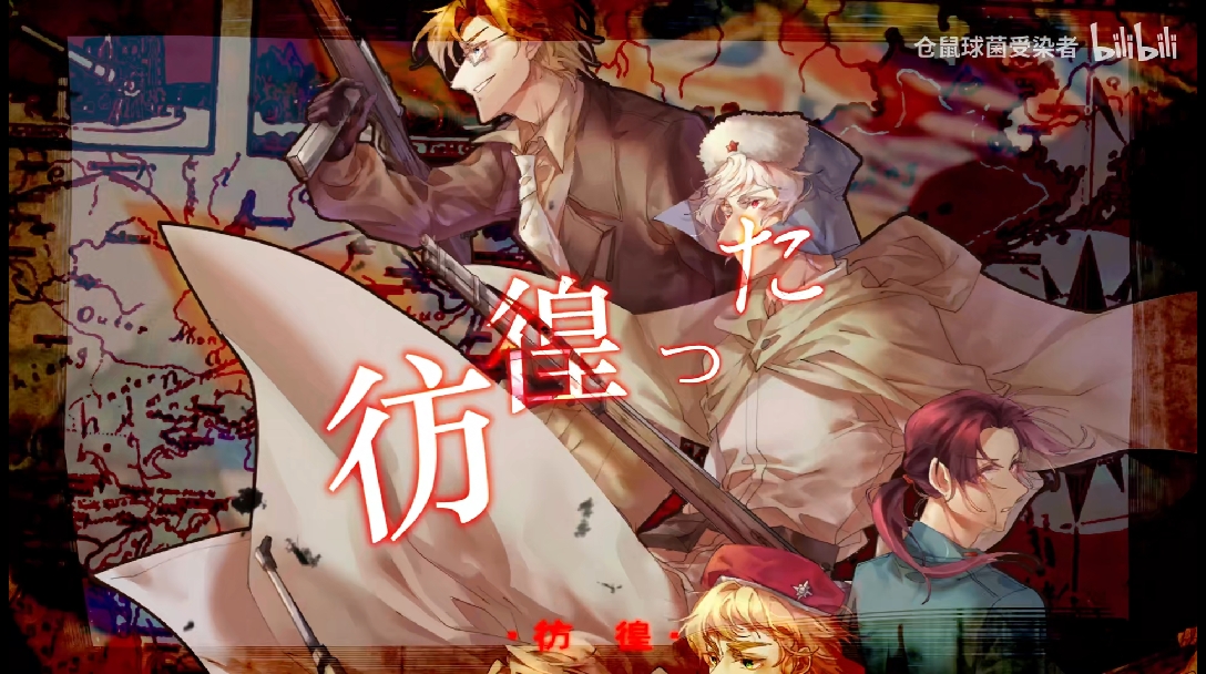 aph苏联个人向历史向手书爱丽丝