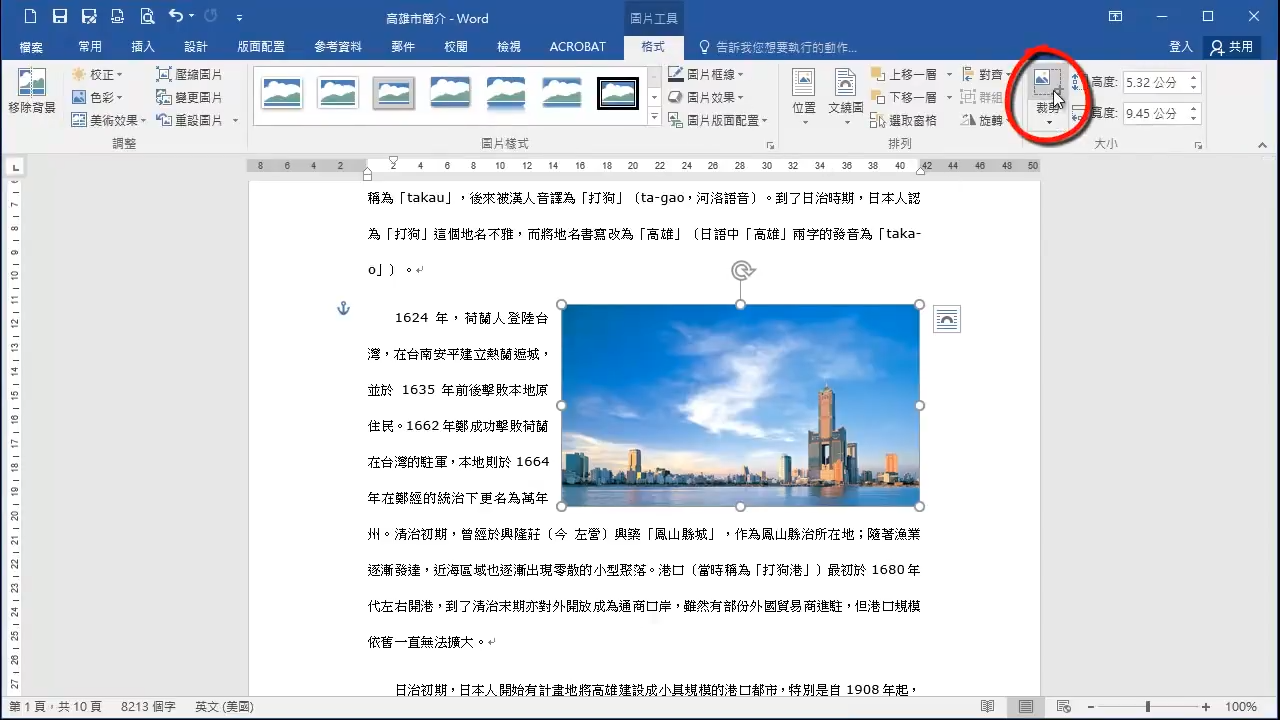 当文章中的图片位置空缺时，通常用什么来填充？