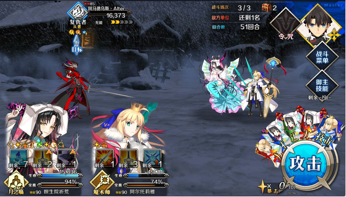 【FGO】2.1回忆本300万萨老师 免费队 第13节(3/3) 超级回顾关卡 - 哔哩哔哩