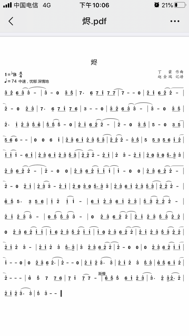 原创二胡曲烬哼唱mv大话西游之仙履奇缘