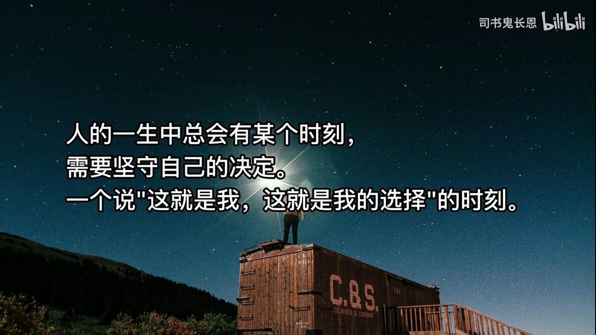 “你可以假装努力,但结局不会陪你演戏” | 看到就立刻想去学习的超燃励志文案 - 哔哩哔哩
