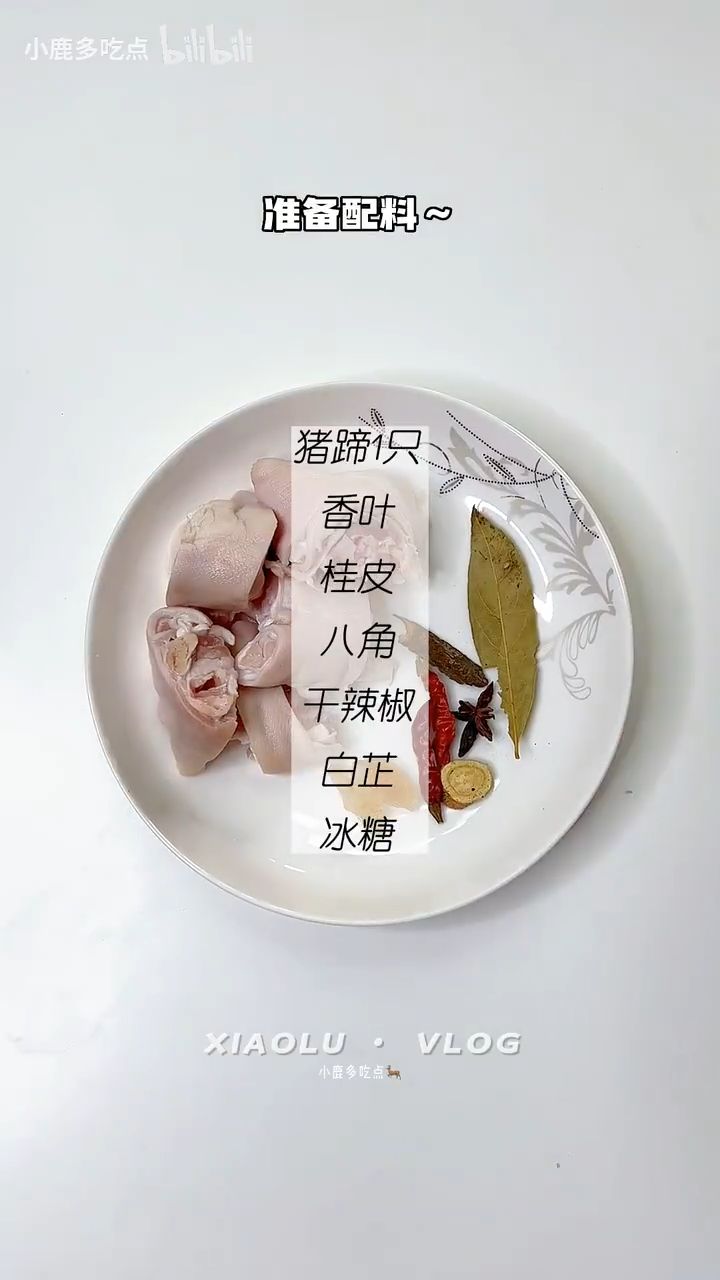 红烧肘子配料表图片