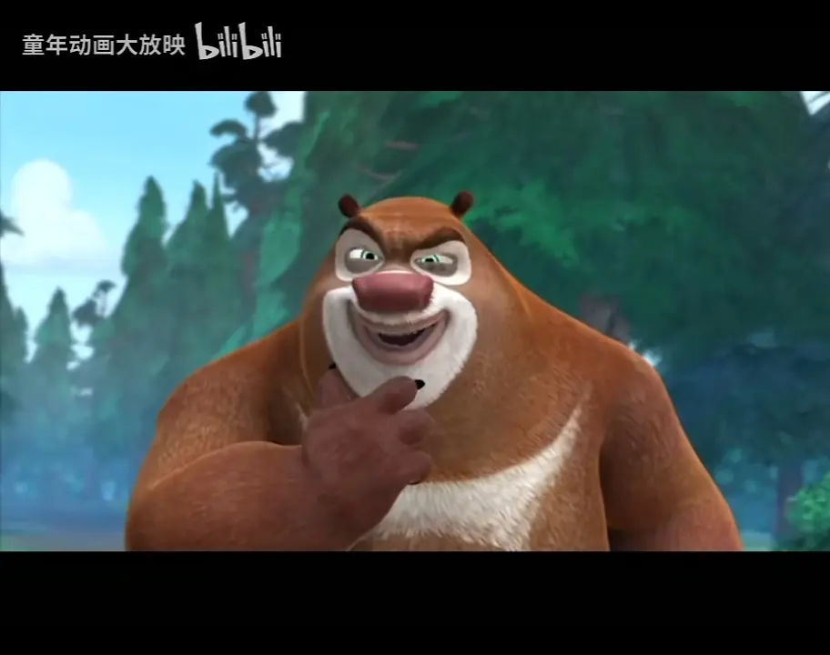 【熊出没《熊二的蜜罐》08】丛林总动员 旧版未删