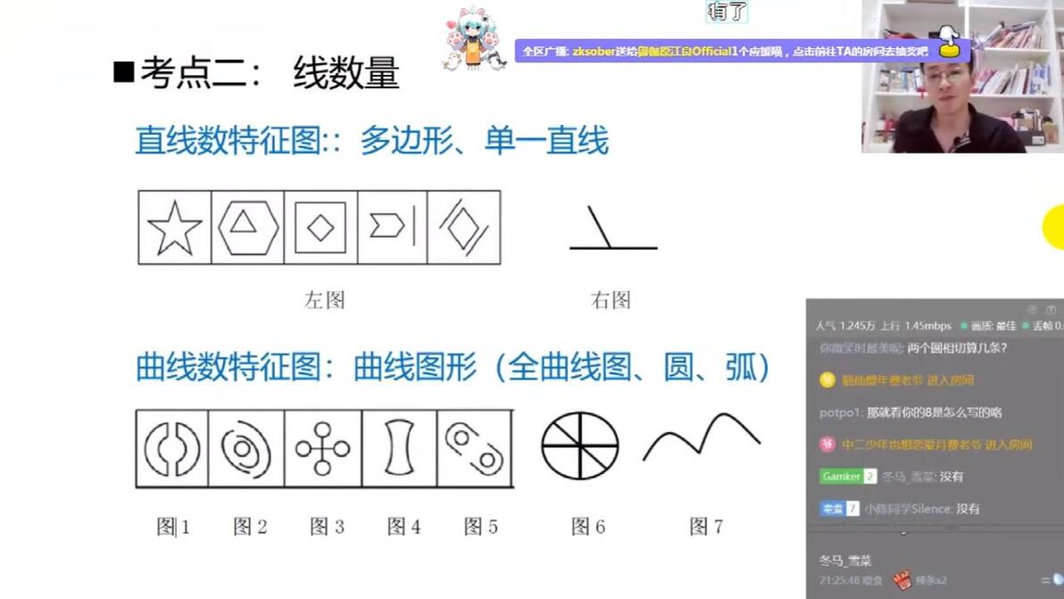 判断推理《行测》系统课(全国通用)——刘文超 - 哔哩哔哩