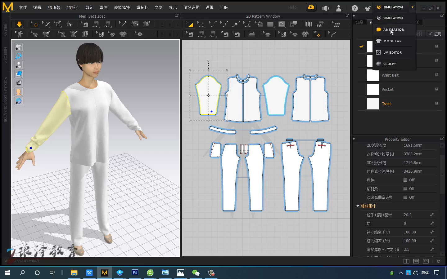 【 md9/marvelous designer 9中文版 布料建模制作布料系统 - 哔哩