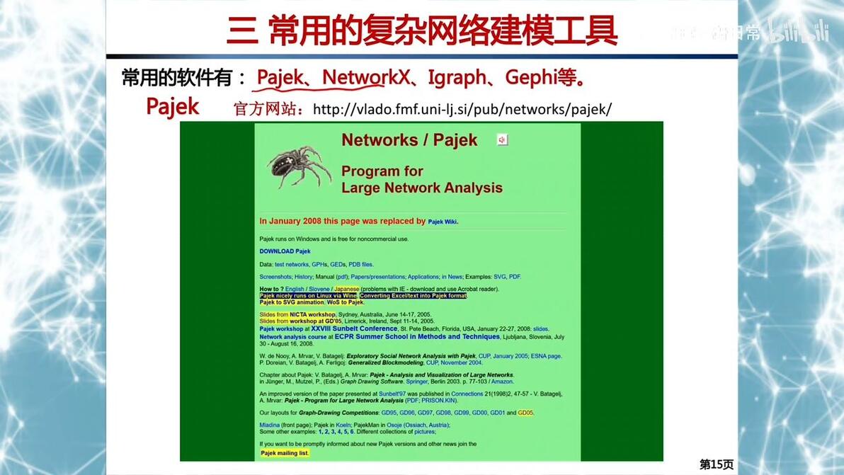  python networkx 