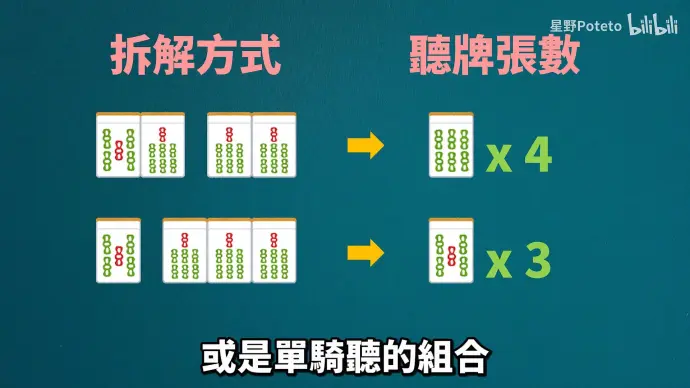 日麻胡牌牌谱图片