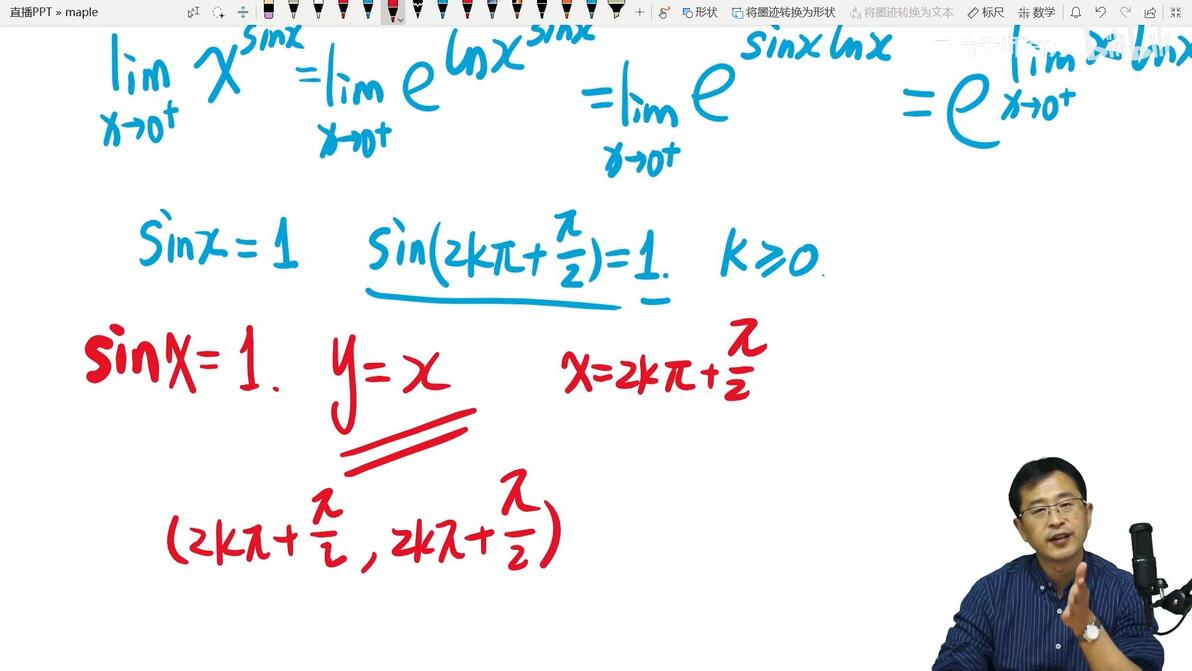 【007】y=x^sin 图像长啥样？ - 哔哩哔哩