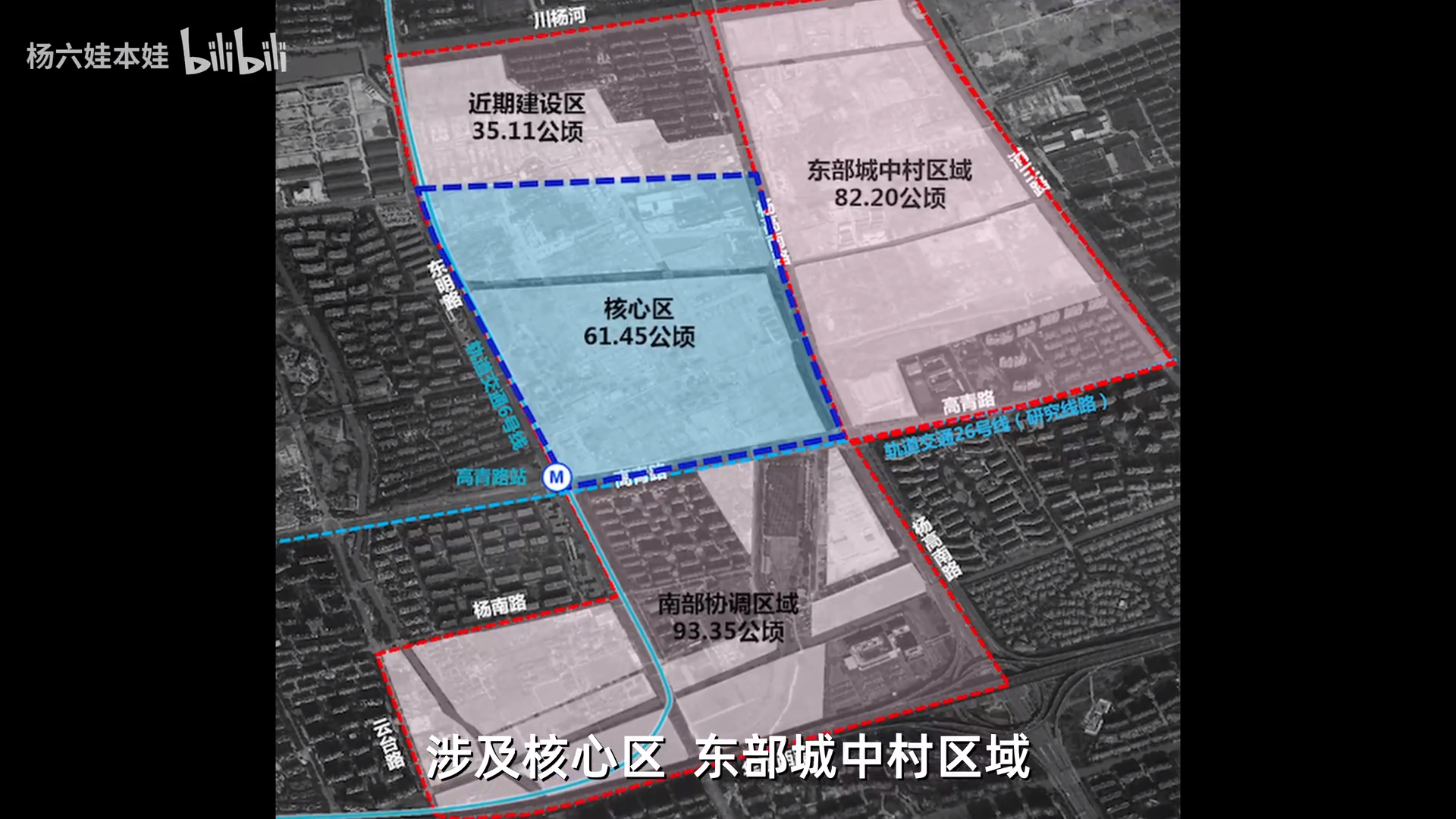 【六娃】到前滩800米房价却一半不到,浦东杨思是真洼地?还是真不行?