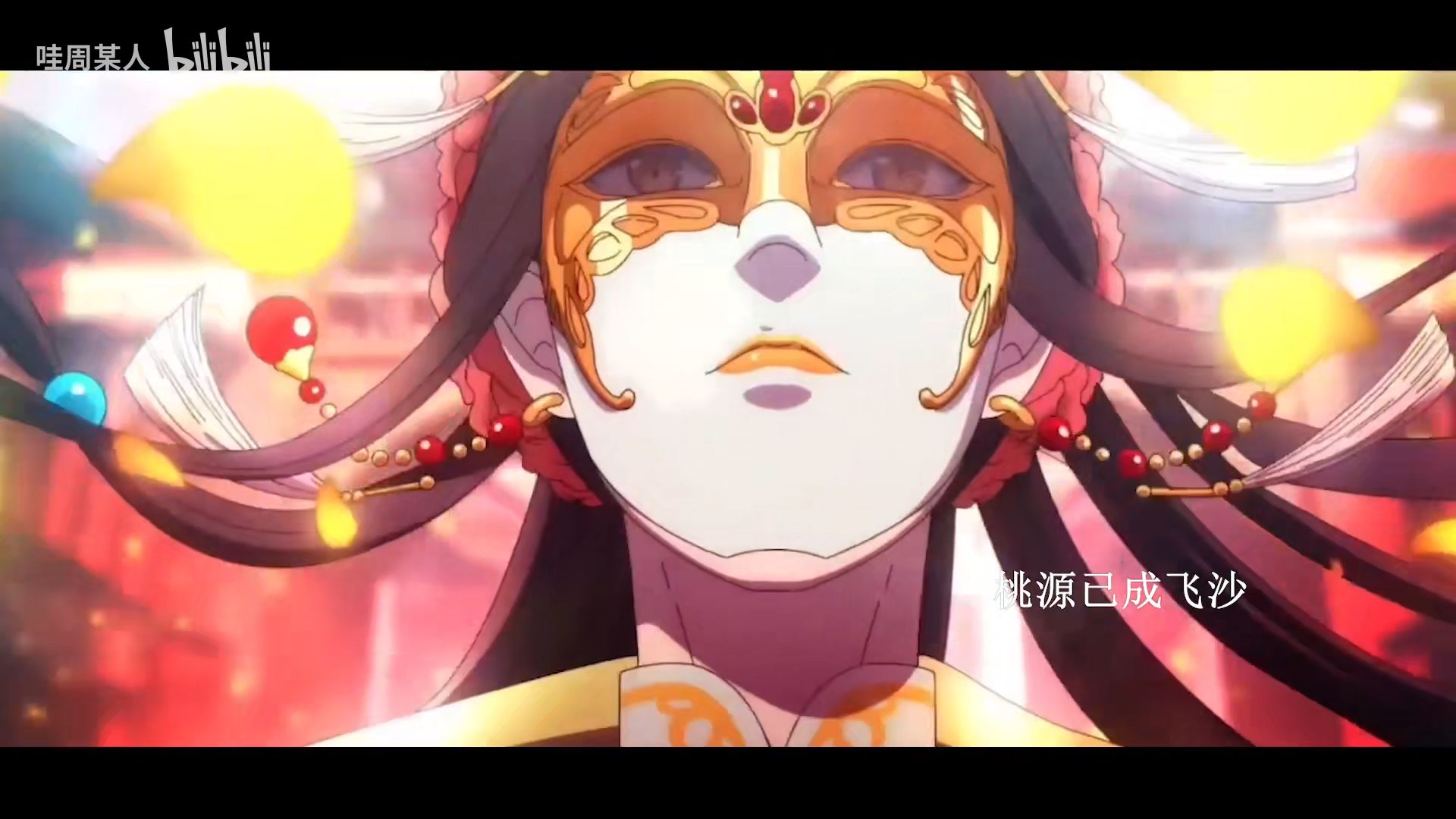 太子悦神世中逢尔,雨中逢花.神武大街 上元佳节 惊鸿一瞥 百世沦陷