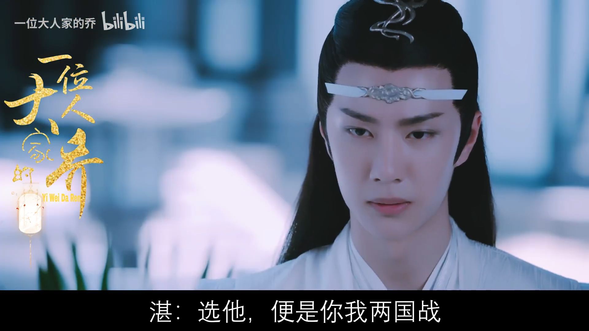 【忘羡/双洁/he】穗玉钩 15 【茶里茶气帝后羡