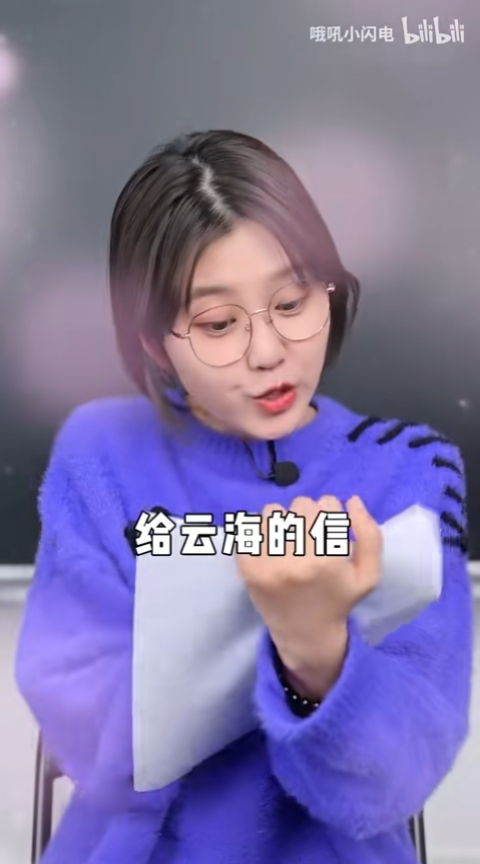 童年竟给慕容云海写过信表白? - 哔哩哔哩