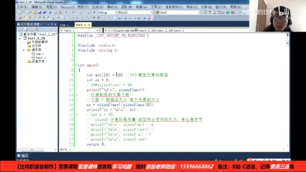 怎么学c语言教程视频教程  第1张