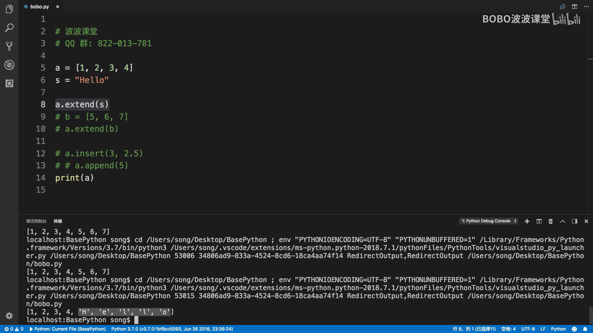 波波课堂 Python语言基础 哔哩哔哩