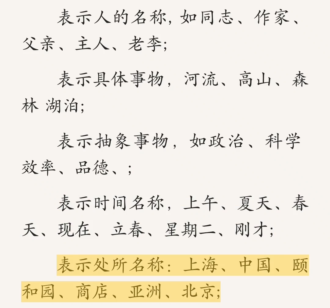 现代汉语之语法 知识点复习 哔哩哔哩
