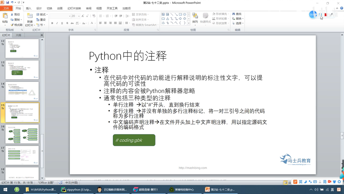 花了2万多买的Python教程全套,现在分享给大家,入门到精通(Python全栈 - 哔哩哔哩