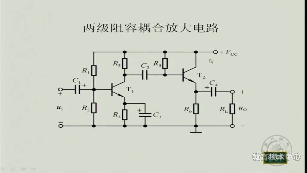 1318-多級放大電路的構成與動態分析 p18 - 25:18132,阻容耦合