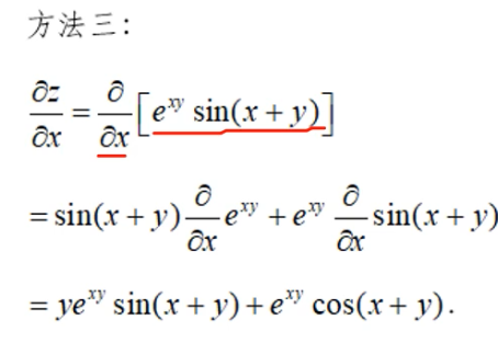 121.多元函数：全微分形式不变性 - 哔哩哔哩
