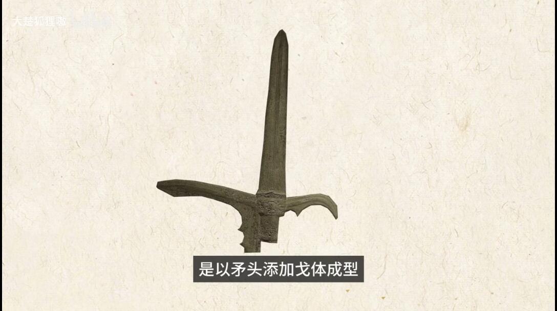 斧钺戈矛弓弩刀剑戟铍殳?一期看懂:先秦兵器发展史【狐聊先秦】 - 哔哩哔哩
