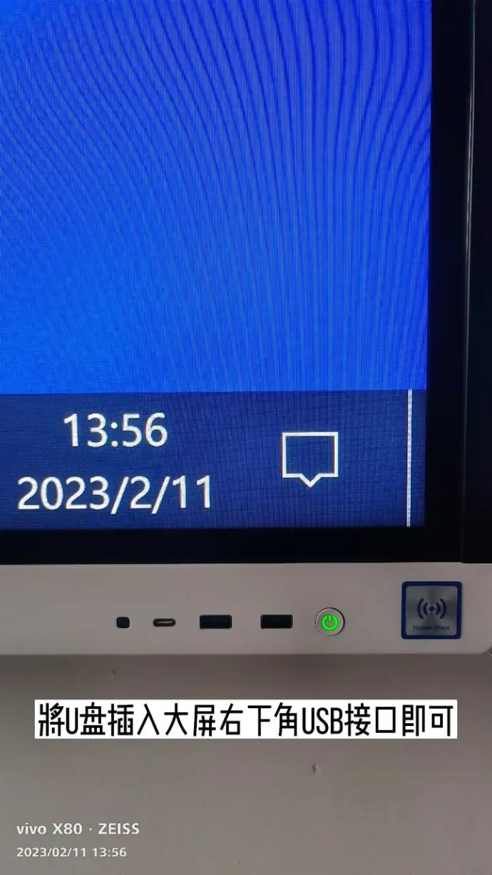 华为智慧黑板基本操作