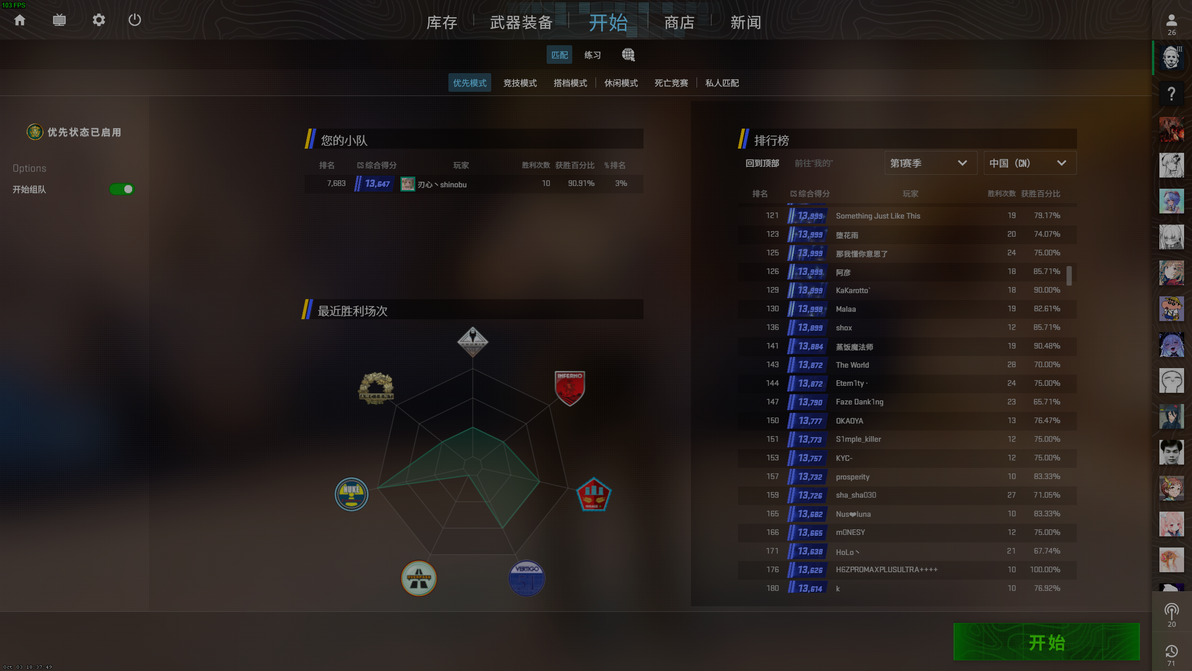 耗时三天三夜终于把CS2官匹定级打出来了,1546分世界排名第??? - 哔哩哔哩