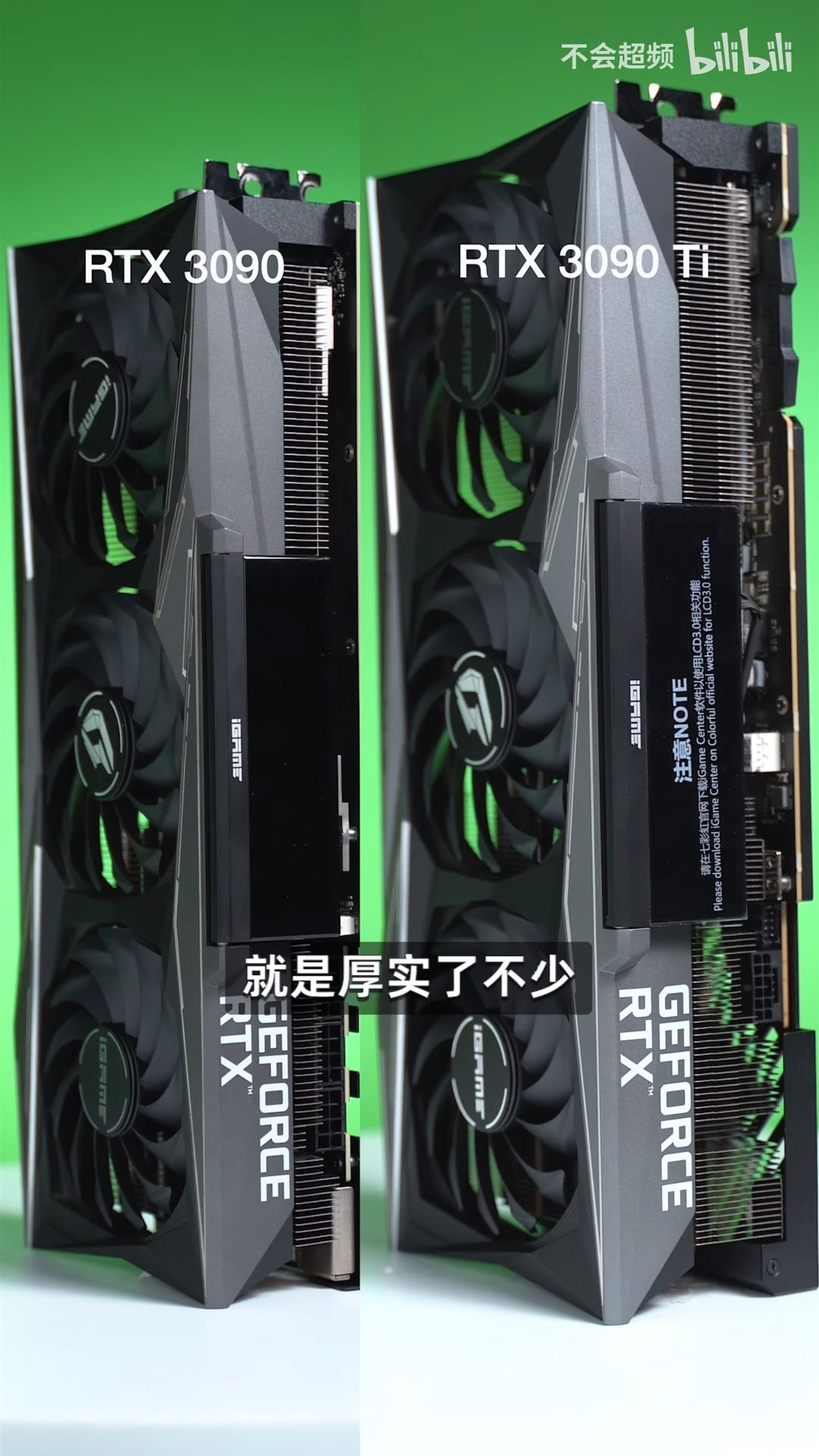 男人的终极梦想 rtx 3090ti到底有多强? - 哔哩哔哩