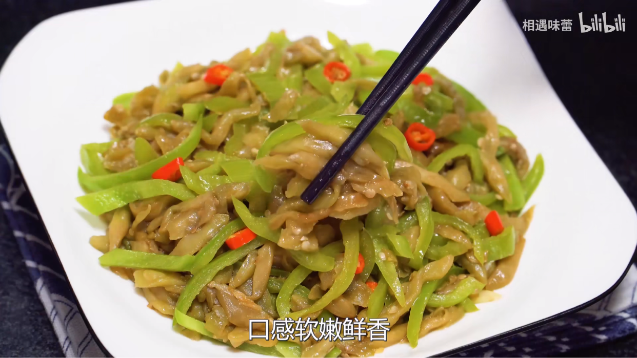 【尖椒炒茄丝】出锅喽!少油健康,软嫩鲜香,又是一道下饭菜 - 哔哩哔哩