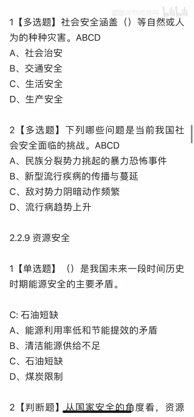 军事理论网课有必要刷吗(军事理论网课视频要全看完吗)