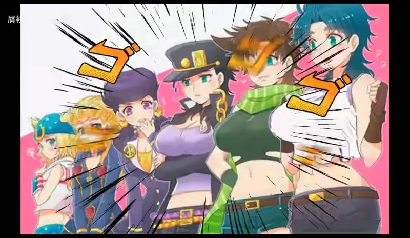 jojo的不妙冒险『有涩涩』 - 哔哩哔哩