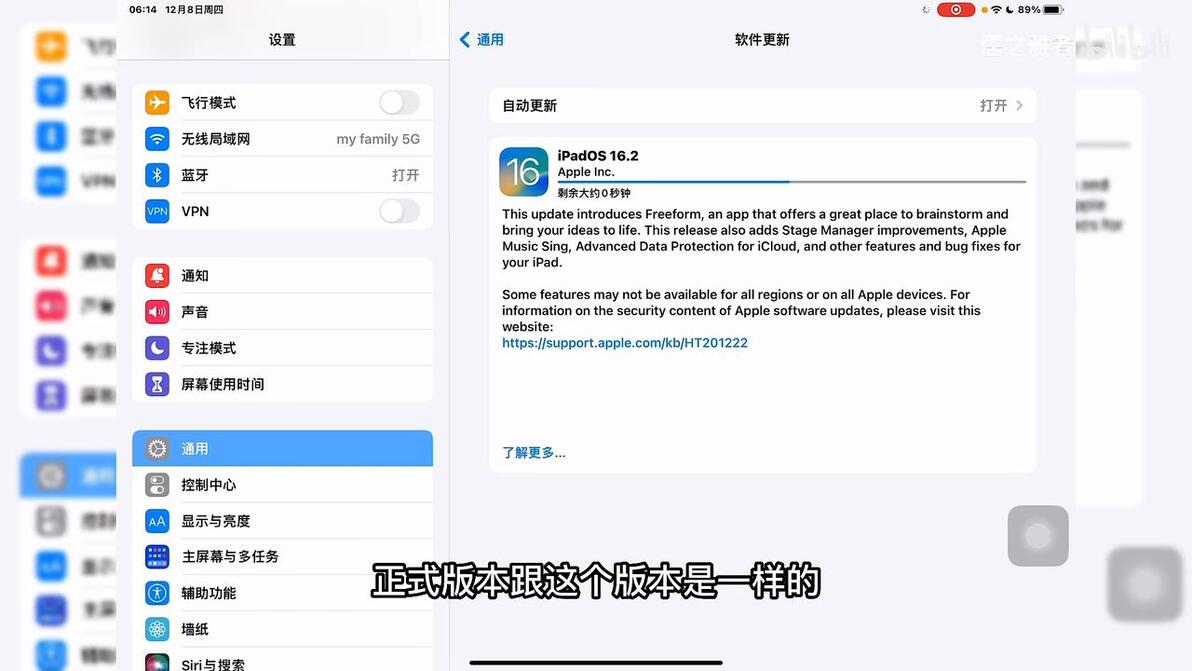  ios16 2 ipados16 2 