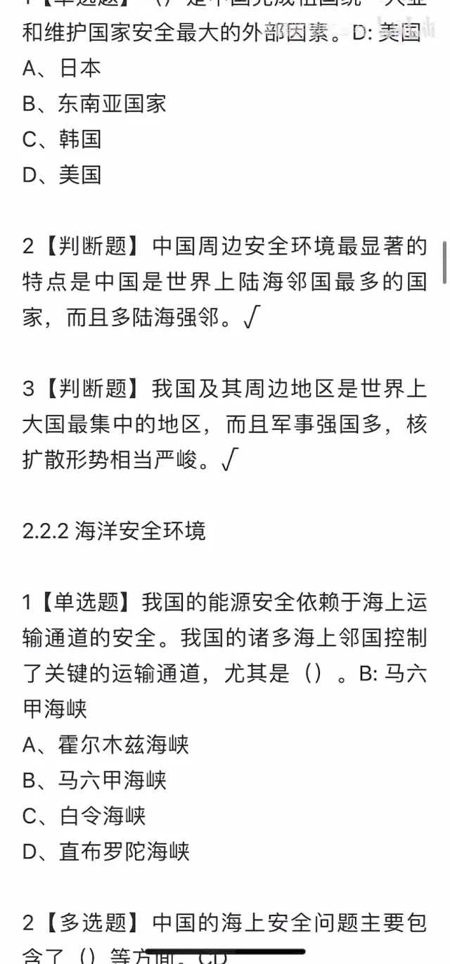 军事理论网课没刷(军事理论网课没刷算挂科吗)
