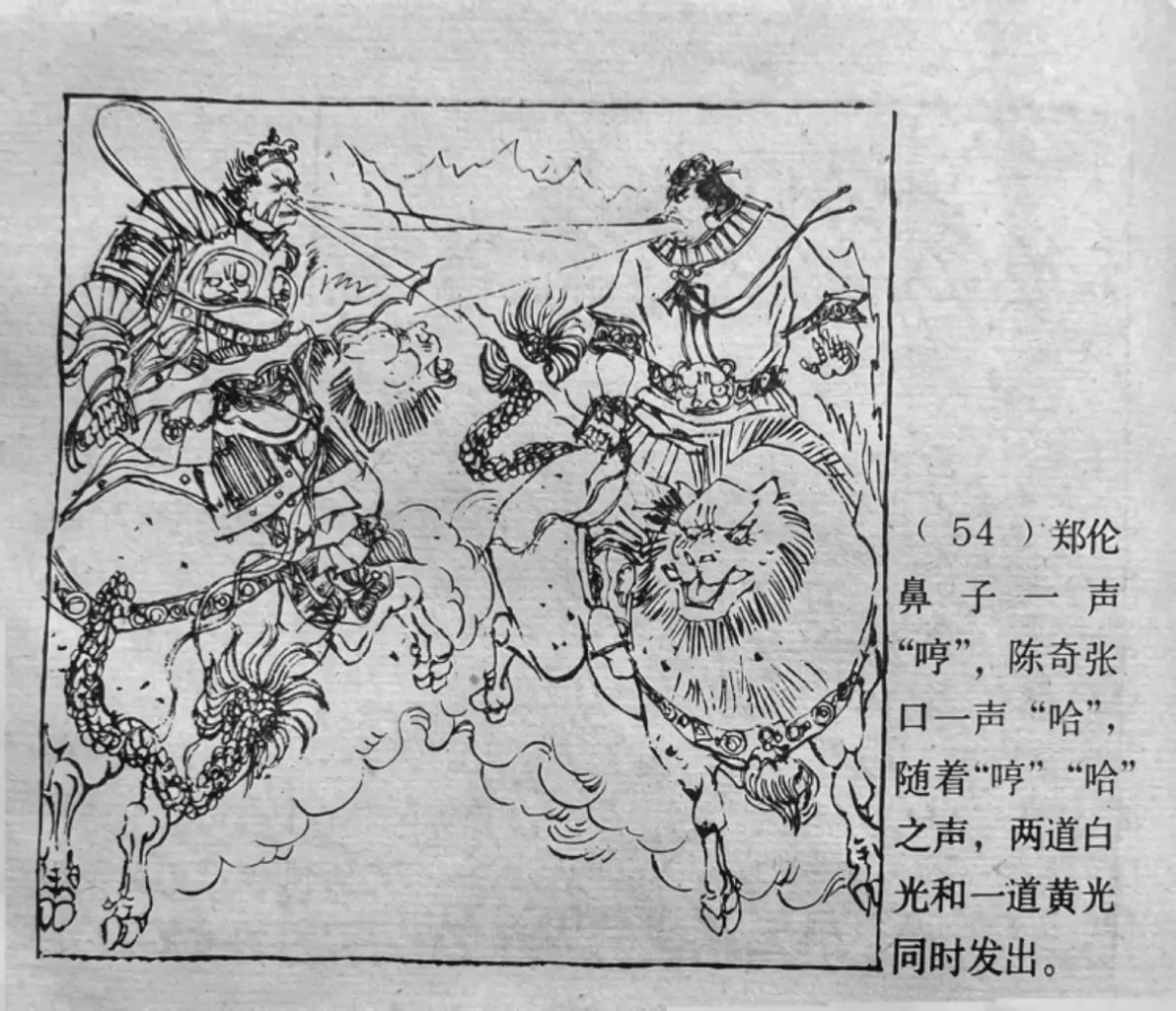 轻语读书哄睡 85年封神榜小人书 苏护投周